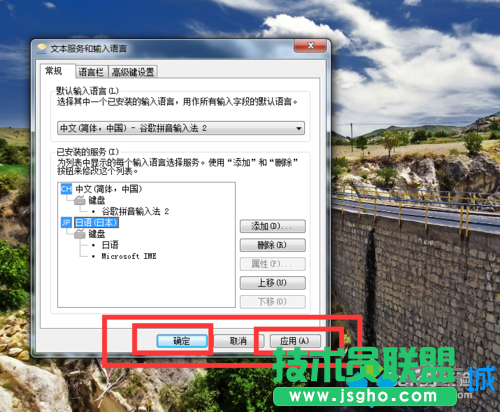 然后【確定】