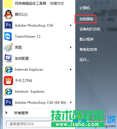 win7如何開啟“Windows Serach”功能   三聯(lián)