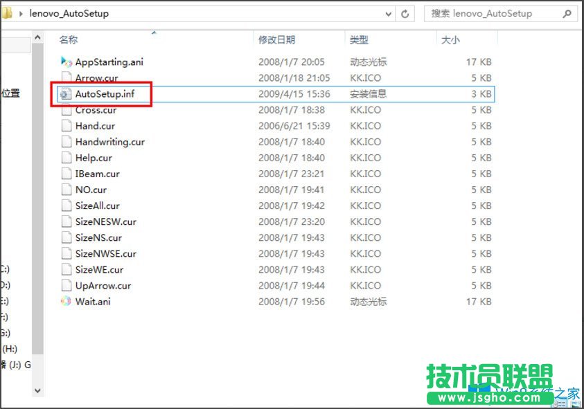 Win8電腦鼠標指針怎么換？Win8電腦鼠標指針更改方法