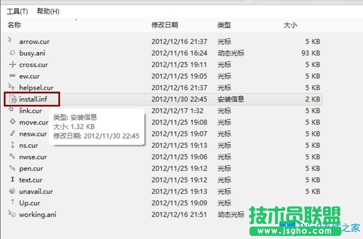 Win8電腦鼠標指針怎么換？Win8電腦鼠標指針更改方法