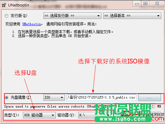 在U盤上安裝Linux系統(tǒng)解決方案  三聯(lián)