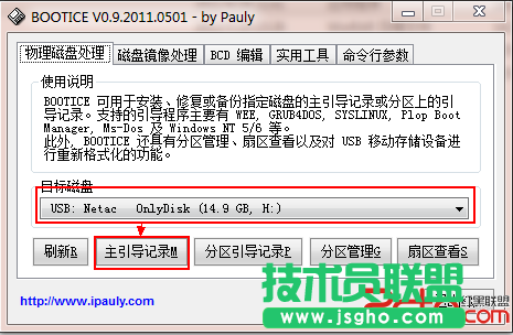 在U盤上安裝Linux系統(tǒng)解決方案