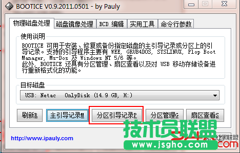 在U盤上安裝Linux系統(tǒng)解決方案