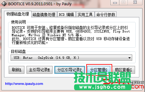 在U盤上安裝Linux系統(tǒng)解決方案