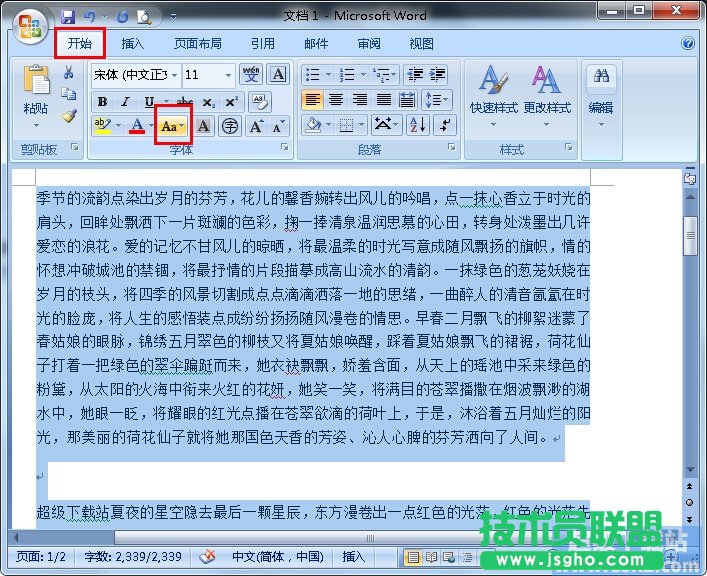 Word2010文檔全半角如何切換？ 三聯(lián)
