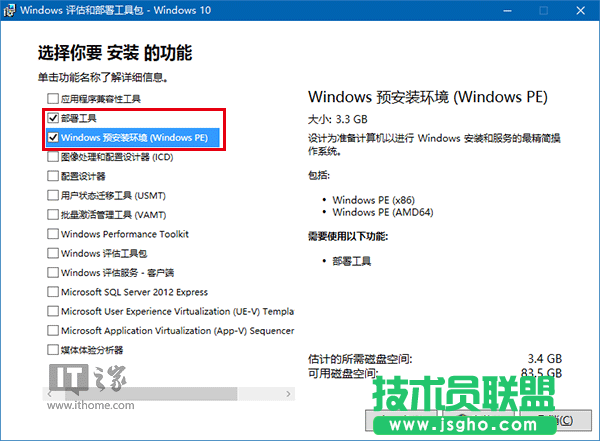 Win10安裝：如何制作一周年更新官方純凈版PE啟動盤？