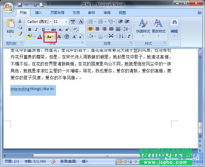 Word2010文檔英文大小寫如何快速轉換？ 三聯