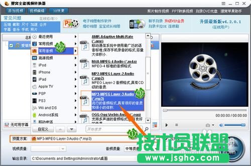 如何截取一段音樂方法