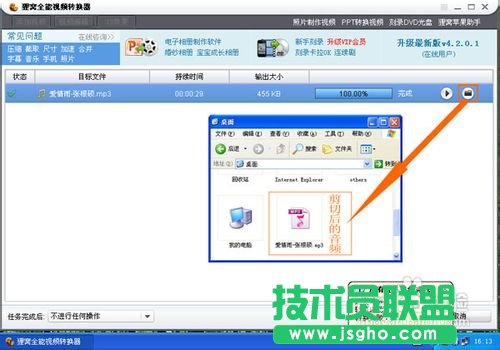 如何截取一段音樂方法