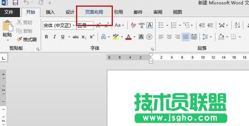 Word2013怎么設(shè)置紙張頁面大小尺寸 三聯(lián)