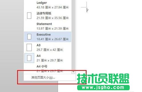 Word2013怎么設(shè)置紙張頁面大小尺寸
