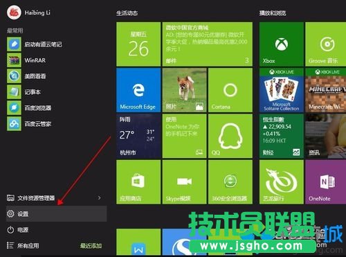 Windows10系統(tǒng)下背景圖無(wú)法顯示的兩種解決方案  三聯(lián)