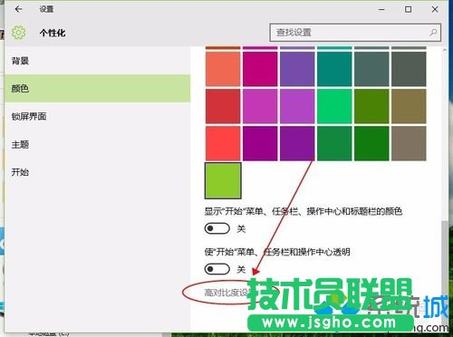 Windows10系統(tǒng)下背景圖無(wú)法顯示的解決方案一步驟6