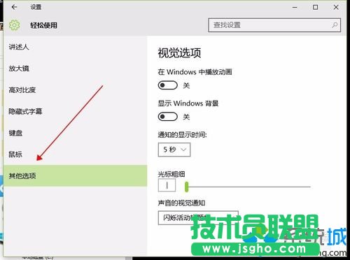 Windows10系統(tǒng)下背景圖無(wú)法顯示的解決方案一步驟7