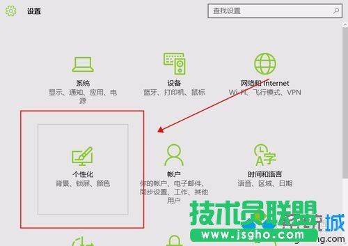 Windows10系統(tǒng)下背景圖無(wú)法顯示的解決方案一步驟3