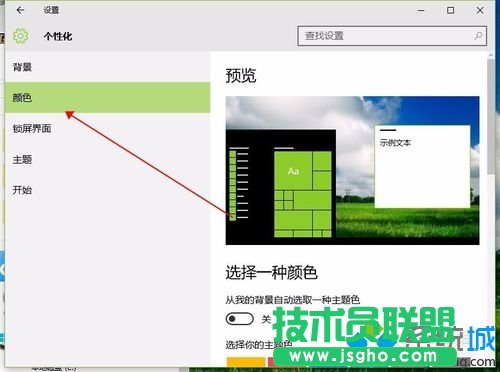 Windows10系統(tǒng)下背景圖無(wú)法顯示的解決方案一步驟5