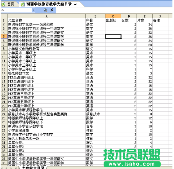 WPS表格用高級(jí)篩選快速制做分類(lèi)目錄 三聯(lián)