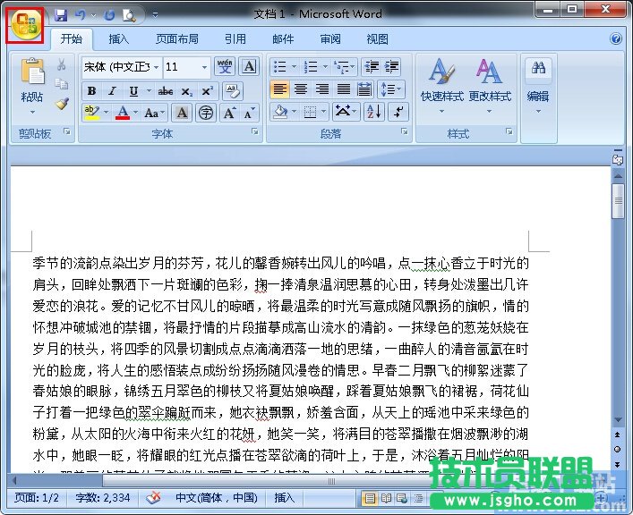  Word文檔在打印預(yù)覽時如何進(jìn)行編輯？三聯(lián)