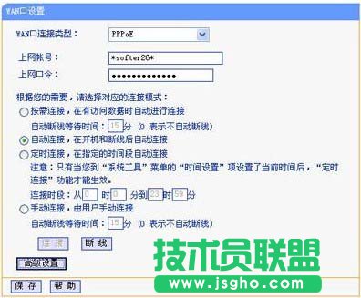 如何設(shè)置路由器自動(dòng)撥號(hào)連接上網(wǎng)