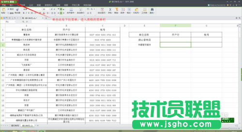 wps表格中怎樣讓“高級(jí)篩選”變身查找函數(shù)