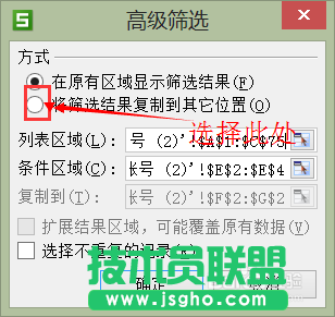 wps表格中怎樣讓“高級(jí)篩選”變身查找函數(shù)