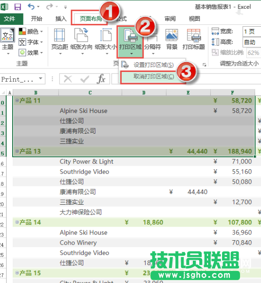 怎么只打印Excel表格的一部分？教程詳解