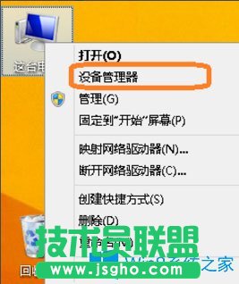 Win8怎么查看電腦配置？Win8查看電腦配置的方法