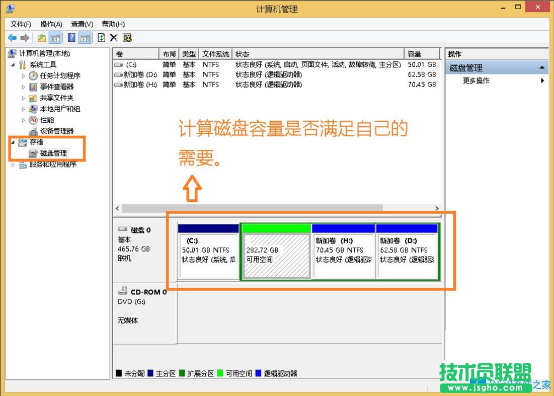 Win8怎么查看電腦配置？Win8查看電腦配置的方法