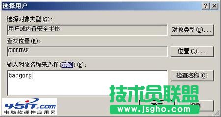 如何通過(guò)設(shè)置權(quán)限來(lái)管理公用電腦？