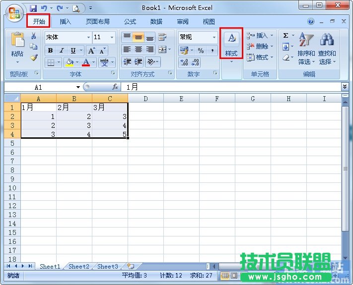 怎么利用表格樣式對(duì)Excel進(jìn)行數(shù)據(jù)匯總 三聯(lián)