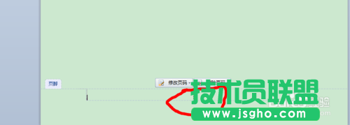 wps如何設(shè)置頁眉上的頁碼以及如何修改頁碼