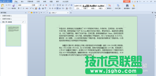 wps如何設(shè)置頁眉上的頁碼以及如何修改頁碼 三聯(lián)