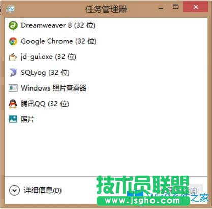 Win8電腦結(jié)束進(jìn)程快捷鍵是什么？