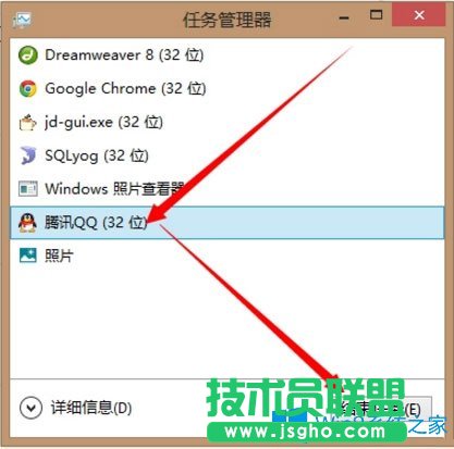 Win8電腦結(jié)束進(jìn)程快捷鍵是什么？
