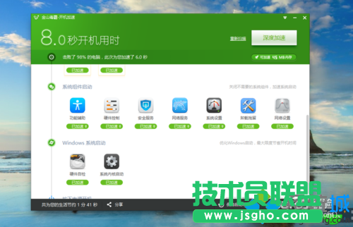 win10系統(tǒng)電腦實(shí)現(xiàn)十秒內(nèi)開(kāi)機(jī)的步驟3