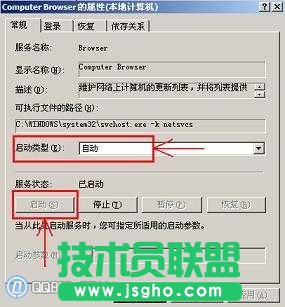 啟動(dòng)Computer Browser