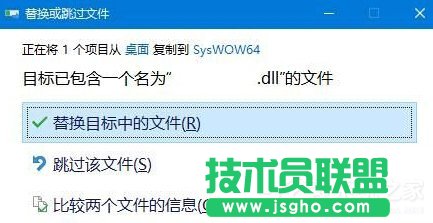 Win10提示“找不到入口點(diǎn)dllregisterserver”的解決方法