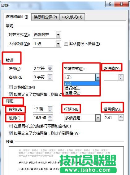 Word2013如何批量修改標題樣式成統(tǒng)一格式