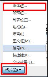 Word2013如何批量修改標題樣式成統(tǒng)一格式