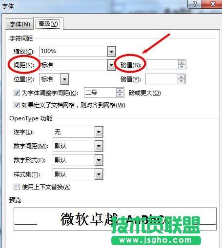 Word2013如何批量修改標題樣式成統(tǒng)一格式