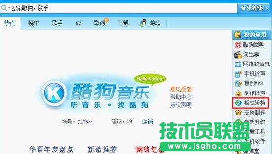 酷狗音樂(lè)怎樣壓縮歌曲？酷狗壓縮MP3歌曲大小