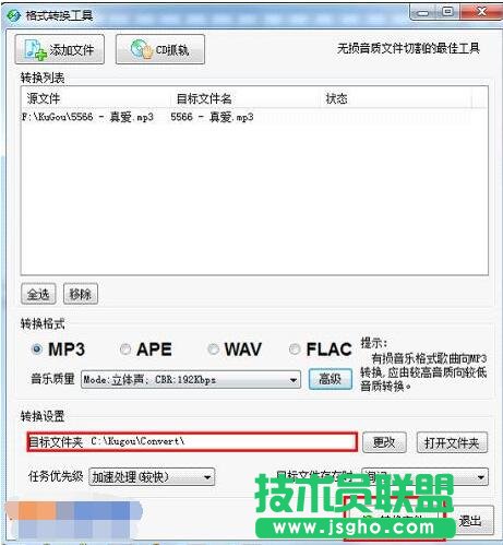 酷狗音樂(lè)怎樣壓縮歌曲？酷狗壓縮MP3歌曲大小