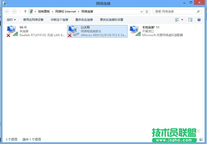 win8架設(shè)無線網(wǎng)絡(luò)教程