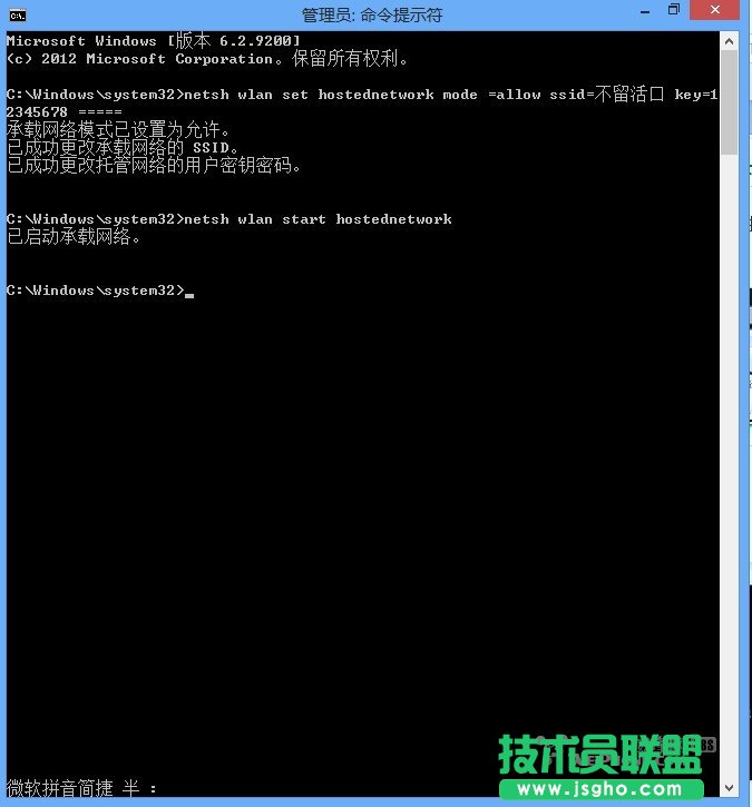win8架設(shè)無線網(wǎng)絡(luò)教程