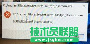 win10系統(tǒng)提示“服務(wù)器沒有及時響應(yīng)或控制請求”怎么辦   三聯(lián)