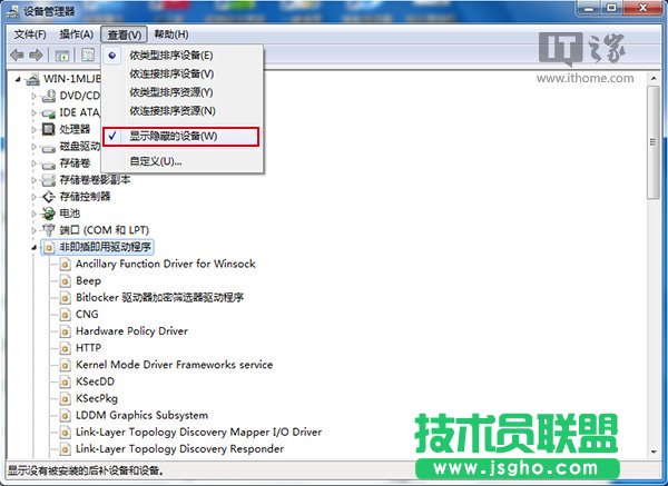 Win7/Win10個(gè)性化：關(guān)閉臺(tái)式機(jī)PC喇叭方法合集