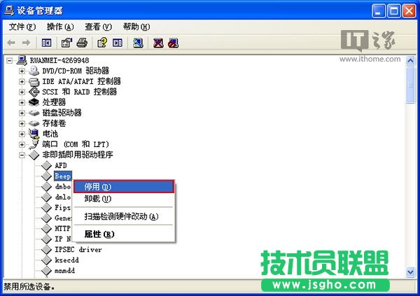 Win7/Win10個(gè)性化：關(guān)閉臺(tái)式機(jī)PC喇叭方法合集