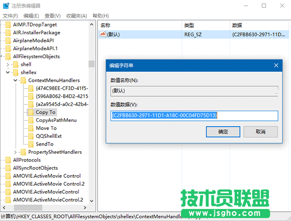 Win10為右鍵菜單加入“移動到/復(fù)制到”選項教程