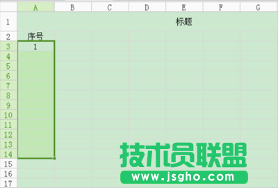 WPS表格設置自動添加序號的步驟