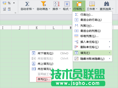 WPS表格設置自動添加序號的步驟